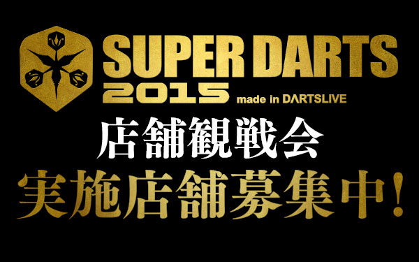 SUPER DARTS 2015