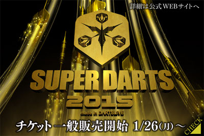 【SUPER DARTS 2015】1/26（月）よりチケット販売開始！