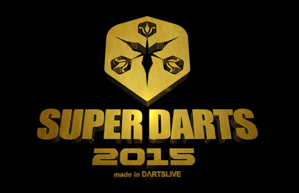【SUPER DARTS 2015】優勝選手を予想！トーナメント表発表！
