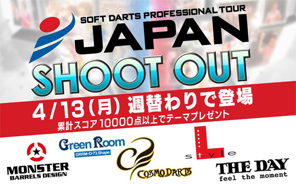 JAPAN SHOOT OUT