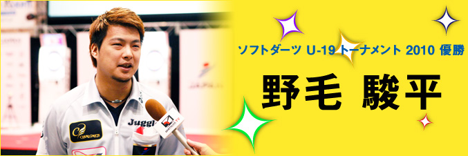 【U-22】22歳以下の皆さんへ！野毛選手からのメッセージ