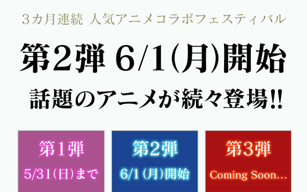 DARTSLIVE×「攻殻機動隊 新劇場版」