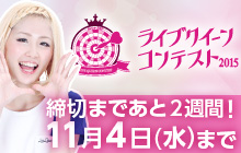 辻はるかさんの応援動画＆インタビュー公開！