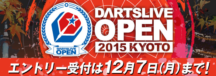 DARTSLIVE OPEN 2015 KYOTO