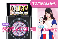 【ライブクイーンコンテスト2015】12/16（水）から投票方法が増えます♪