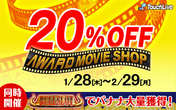 AWARD MOVIE SHOP