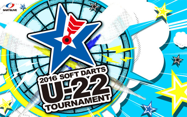 【U-22】予選店舗・日程が決定！今年はアジア諸国も参戦！