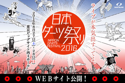 ライブが本気出すってよ。