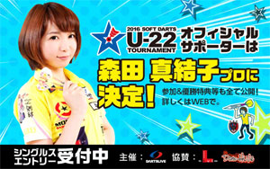 【U-22】オフィシャルサポーターは森田真結子プロに決定！