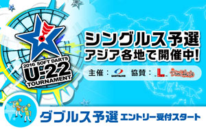 【U-22】本日よりダブルスエントリー受付スタート！