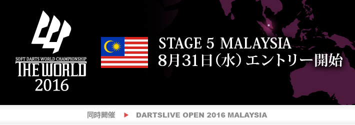 THE WORLD 2016 STAGE 5 MALAYSIA