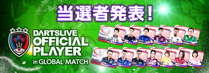 DARTSLIVE OFFICIAL PLAYER in GLOBAL MATCH