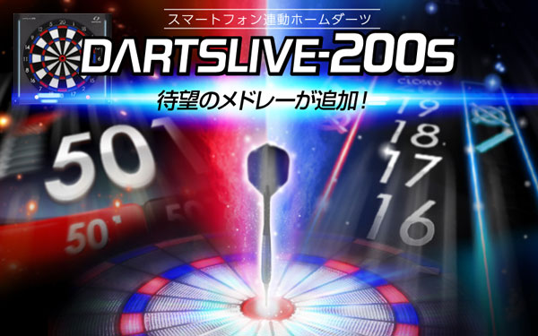 DARTSLIVE-200S