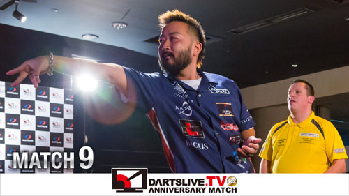 DARTSLIVE.TV 10th ANNIV. MATCH 9