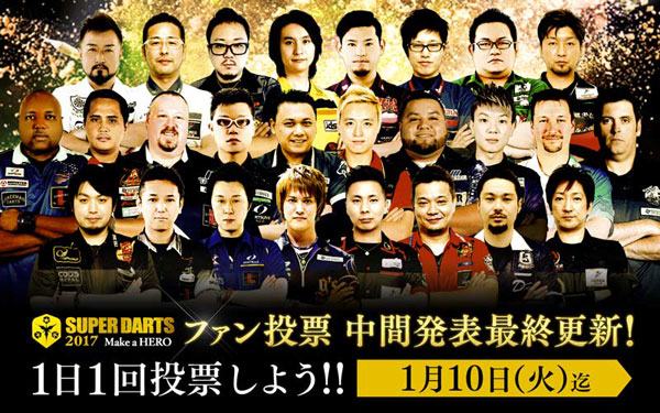 SUPER DARTS 2017