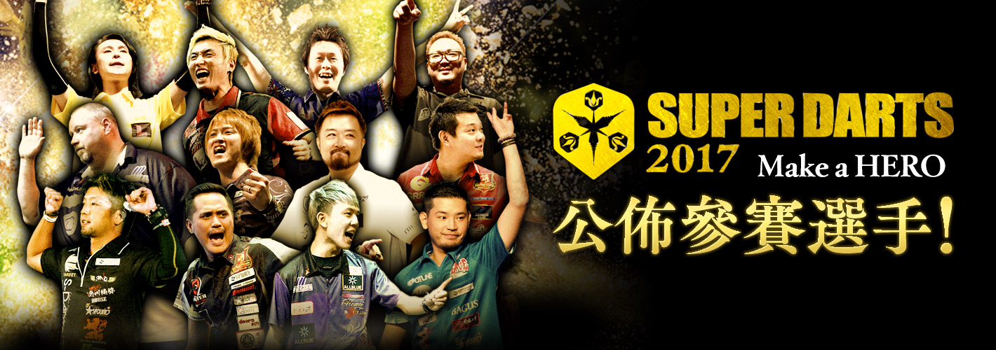 SUPER DARTS 2017