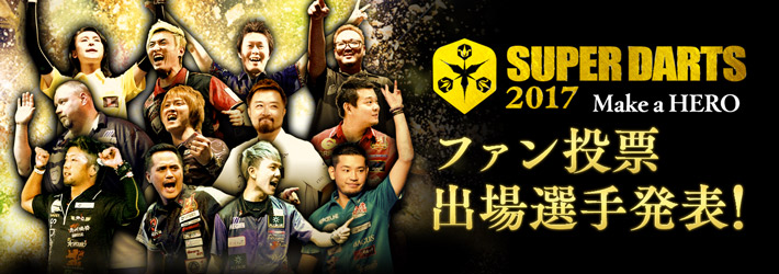 SUPER DARTS 2017