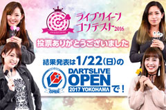 【ライブクイーンコンテスト】結果発表は1/22（日）！