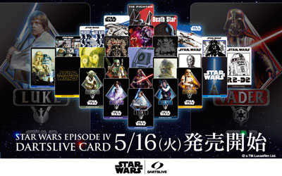 【5/16発売】STAR WARS EPISODE IV DARTSLIVE CARD発売決定