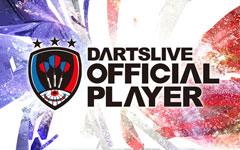 【第2弾】2017年度 DARTSLIVE OFFICIAL PLAYER 発表！