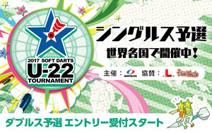 【U-22】明日からシングルス予選スタート！当日エントリーもOK