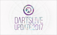 【DARTSLIVEアップデート】2017年、DARTSLIVEは生まれ変わります。