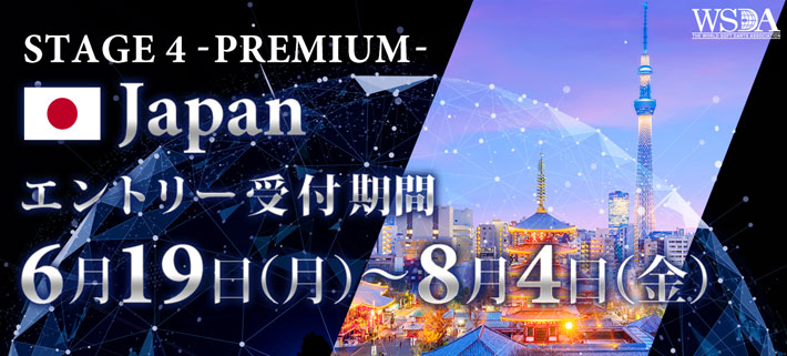 THE WORLD 2017 STAGE 4 JAPAN -PREMIUM-