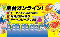 【日本ダーツ祭り】オンラインでつながるトーナメントのすごさとは？