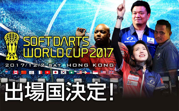 SOFT DARTS WORLD CUP 2017