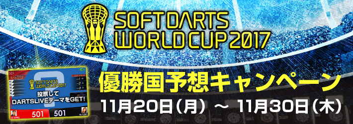 SOFT DARTS WORLD CUP 2017