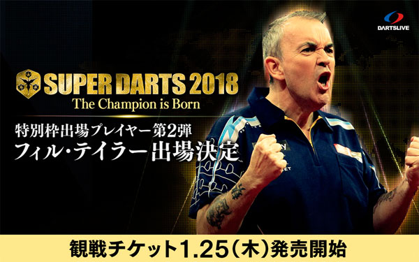 SUPER DARTS 2018