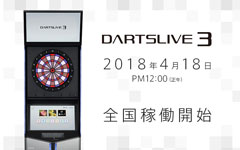DARTSLIVE3設置店舗を公開しました。