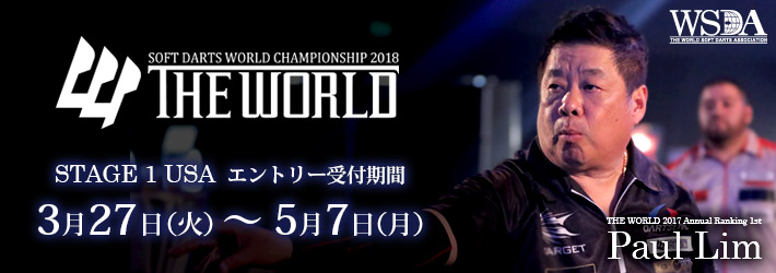 THE WORLD 2018 STAGE 1 USA