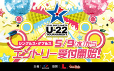 【ソフトダーツ U-22 トーナメント】大会概要・予選スケジュール発表！