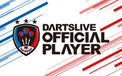 DARTSLIVE OFFICIAL PLAYER公式Webサイト、海外プレイヤーの情報を更新しました