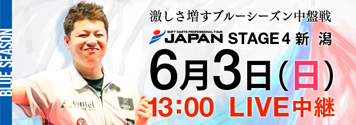 SOFT DARTS PROFESSIONAL TOUR JAPAN