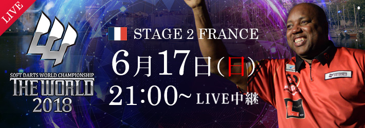 THE WORLD 2018 STAGE 2 FRANCE