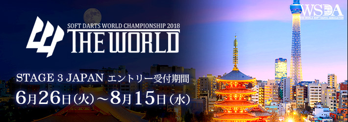 THE WORLD 2018 STAGE 3 JAPAN