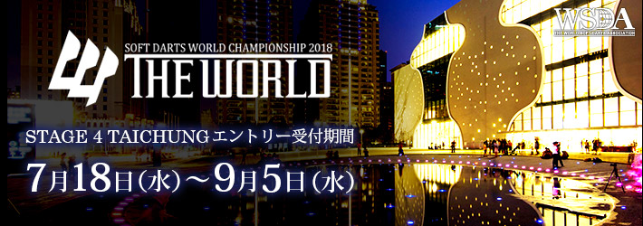 THE WORLD 2018 STAGE 4 TAICHUNG