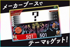 メーカーブースでテーマをゲット！日本ダーツ祭り2018