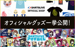 オフィシャルグッズ一挙公開！日本ダーツ祭り2018
