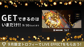 DARTSLIVE3でLIVE EFFECTがもらえるキャンペーンが開始！