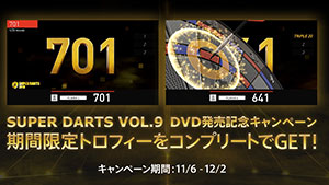 DARTSLIVE3でSUPER DARTS 2018ロゴ入りLIVE EFFECTがもらえるキャンペーンが開始！