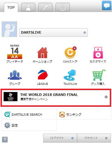 THE WORLD 2018 GRAND FINAL