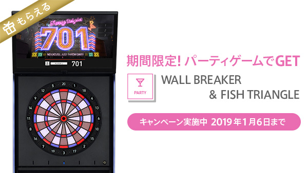 【投げ納め】年末年始のダーツはDARTSLIVE3で！【投げ初め】