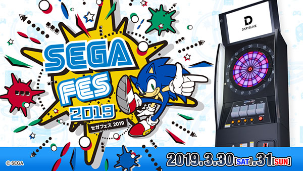 【今年もセガフェス！】限定DARTSLIVEテーマやレアグッズをゲットしよう