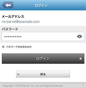 DARTSLIVE ログイン