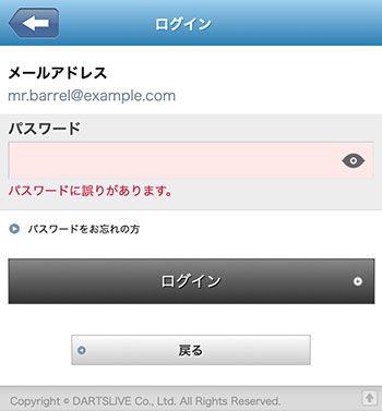 DARTSLIVE ログイン