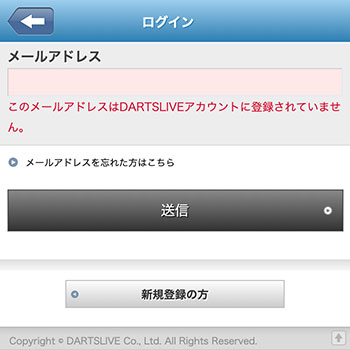 DARTSLIVE ログイン