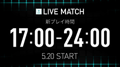 【DARTSLIVE3】本日よりLIVE MATCHスペシャルゲスト参戦＆新プレイ時間に！ 